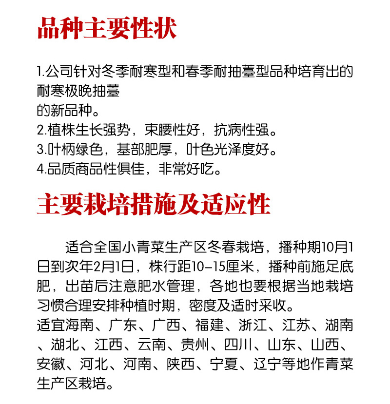 1600501888335815.jpg 栽培措施.jpg