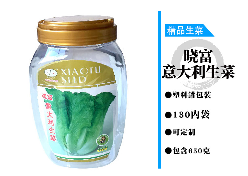 1602035896139830.jpg 曉富意大利生菜.jpg